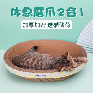 椭圆型猫抓板窝瓦楞纸猫窝耐磨玩具猫咪磨爪器保护沙发猫咪用品