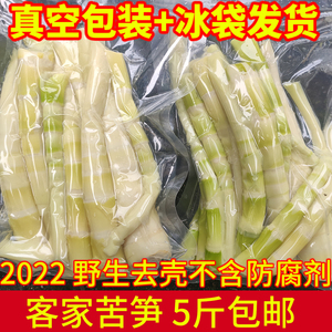 新鲜野生苦笋客家特产竹笋春笋广东江西福建苦竹笋现挖现发包邮