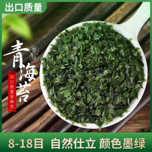 宸赫青海苔粉撒粉章鱼小丸子紫菜粉日式料理商用海苔碎烘焙100g