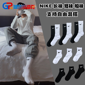 NIKE耐克袜子男袜女袜正品高筒中筒船袜运动袜篮球袜跑步混搭潮流