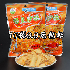 天宜园绿豆沙拉20袋包邮 经典膨化小零食锅巴片 休闲食品特色小吃