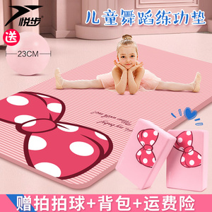 瑜伽垫儿童舞蹈练功垫子女孩专用加厚防滑隔音跳舞地垫家用健身垫