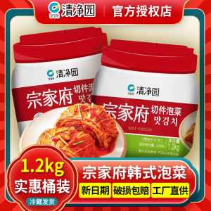 宗家府切件泡菜辣白菜正宗清净园韩国泡菜韩式东北延边1.2kg/罐装