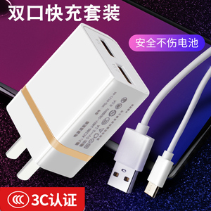 充电器快充安卓适用vivo华为oppo小米红米手机通用插头多口双usb