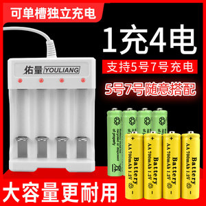 电池充电器可充5号7号充电电电池套装大容量冲电池干碳性七号五号