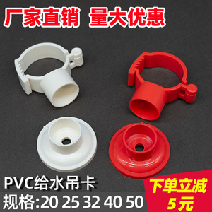 PVC吊卡管卡PPR给水管走顶可调节多用吊卡20253240小孔瓦斯枪专用