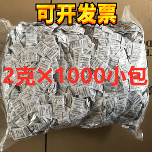 包邮 干燥剂2克1000小包防潮除湿剂食品茶叶服装电子鞋家用箱包用