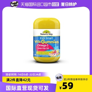 澳洲佳思敏 儿童dha三色鱼油软糖果味维生素补脑护视鱼肝油60粒