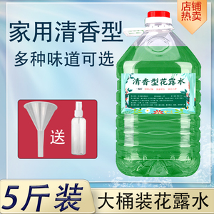 大桶装花露水家用散装驱蚊止痒喷雾抑菌清新空气洗衣拖地祛除异味