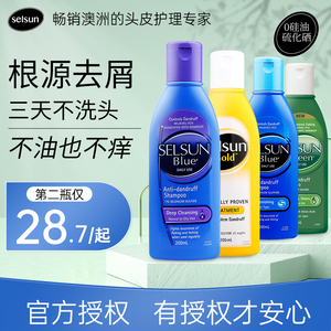 澳洲Selsun洗发水控油蓬松去屑止痒无硅油硫化硒洗发露男女洗头膏