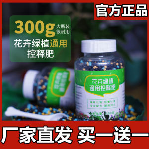 绿植花卉通用控释肥长效温和颗粒肥 水果蔬菜种植控释肥肥料