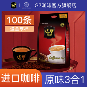 【G7旗舰店】越南进口正品原味三合一速溶咖啡提神学生袋装