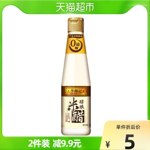 李锦记醇酿米醋醋味纯正 百搭增鲜不抢味500ml