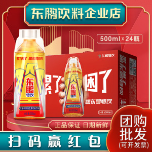 东鹏特饮团购500ml*24瓶 团购整箱装维生素功能饮料