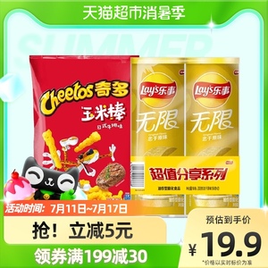 Lay’s/乐事薯片忠于原味104g*2罐+奇多玉米棒日式牛排味90g组合