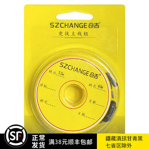 2021仓吉竞技主线组正品道系钓鱼线套装小配件手绑大线成品主线