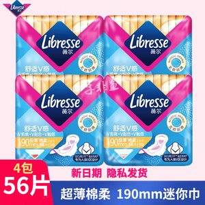 Libresse薇尔卫生巾日用棉柔亲肤190mm共56片迷你超薄姨妈巾护垫