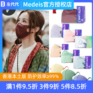 新款Medeis明星同款香港3D立体渐变彩色网红女性成人夏季薄口罩