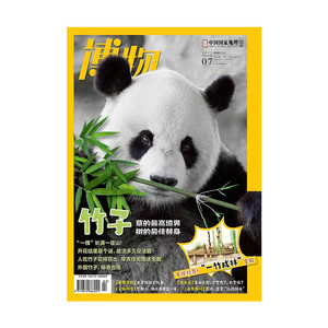 【202207】竹子 博物杂志2022年7月刊 正版期刊中国国家地理旗舰店直营