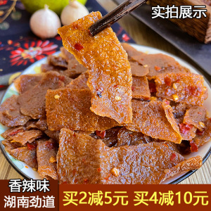 湖南常德香辣味魔芋干劲道魔芋片张家界魔芋丝特产零食刘氏风味