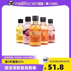 The body shop/美体小铺The body shop/美体小铺果植沐浴露250ml