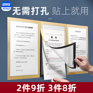 宣传栏室内食品安全信息公示栏公司物业通知展示板挂墙公告栏墙贴