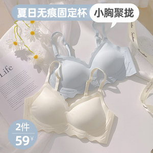 固定杯内衣女夏季薄款小胸聚拢收副乳防下垂一片式无痕美背文胸罩