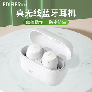 EDIFIER/漫步者 MiniBuds冇心入耳式真无线蓝牙耳机降噪运动耳麦