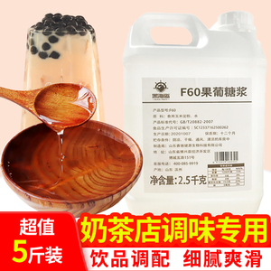 黑海盗2.5kg大桶装果糖F60果葡糖浆奶茶专用甜品烘焙调味糖浆