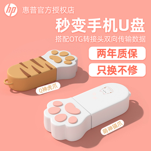 hp 惠普U盘32G金属迷你学生防水U盘车载优盘正版办公可爱猫爪虎爪