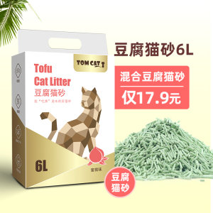 猫砂豆腐猫砂6L除臭结团低尘猫沙猫咪用品满10公斤10kg20斤包邮