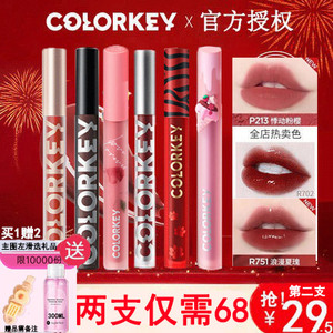 colorkey珂拉琪七夕限定唇釉冰淇淋唇釉702小黑镜口红colokey唇釉