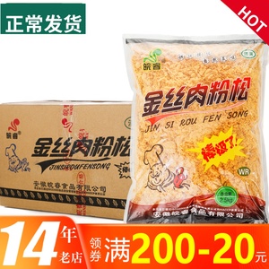 鑫恰巧金丝肉松168寿司专用大包装饭团商用烘焙猪肉肉粉松5斤整箱