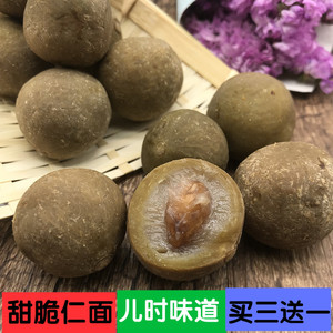 新兴凉果特产 甜脆仁面果 人面果银链果仁稔果童年散装零食