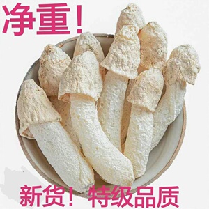 竹荪干货古田竹笙【特级竹荪菇蕾250g5包】农家特产新货食用菌