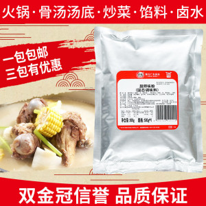 【官方授权】仟味厨师味粉固态调味料500g鲜香骨粉炒菜火锅高汤料