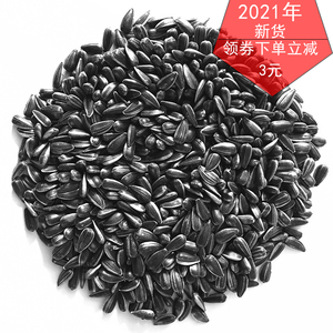 油葵黑珍珠小瓜子2021新货500g油磕现炒熟原味奶油薄盐生油葵花籽