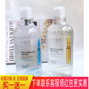 YOZO悠纪玻尿酸原液烟酰胺安瓶精华水补水保湿舒缓大瓶爽肤柔肤水