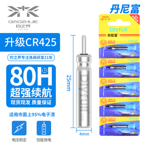钓鱼夜光漂电池套装425通用正品夜钓浮标鱼漂超亮电子漂电池电子