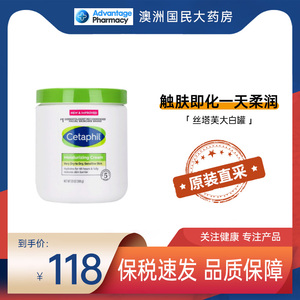 丝塔芙大白罐儿童成人孕妇宝宝润肤乳霜身体乳面霜保湿滋润566g