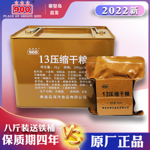 新13压缩干粮饼干秦皇岛海洋代餐口粮铁桶应急储备食品户外爬山90