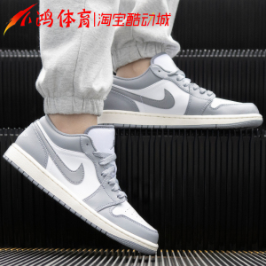 小鸿体育Air Jordan 1 Low AJ1复古灰 做旧 低帮篮球鞋553558-053