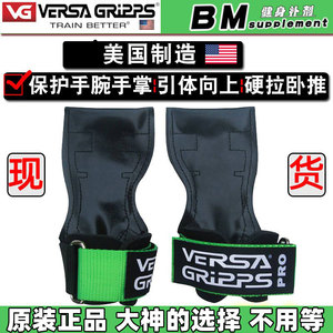 美国VERSA GRIPPS PRO健身护腕护掌VG硬拉助力带健美引体向上划船