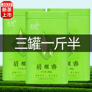 买一斤送半斤茗然碧螺春茶叶2022新茶绿茶浓香型云雾绿茶炒青750g