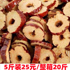 新疆若羌无核红枣圈整箱散装原味枣片枣茶即食酥脆灰枣圈商用包邮