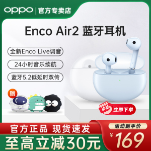 OPPO Enco Air2真无线蓝牙耳机超清通话降噪游戏运动耳机原装正品