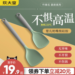 炊大皇不粘锅专用硅胶铲炒菜铲子饭勺汤勺煎铲家用锅铲套装耐高温