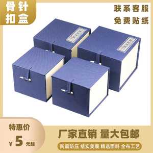 紫砂壶包装盒建盏礼品盒骨针扣麻布锦盒水杯茶叶罐瓷器香炉空盒子