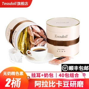 Tessdoll台湾台仕朵手冲滤挂式挂耳咖啡意式美式蓝山浓缩黑咖啡粉