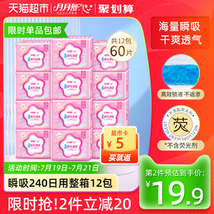 月月舒卫生巾棉柔干爽透气240日用整箱批12包组合官方正品姨妈巾